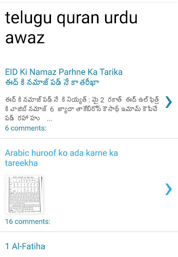 Android application Telugu Quran Urdu awaz screenshort