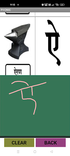 मुळाक्षरे Mulakshare Screen 3