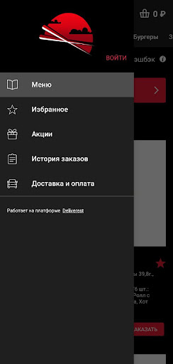 SUMESHI Screen 2