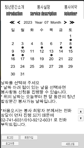 청년밥상문간 Screen 3