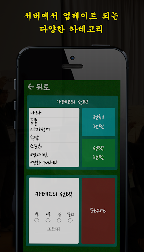 스피드 퀴즈 ( Speed Quiz ) Screen 3