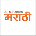 Cover Image of डाउनलोड Marathi ePapers 55.0 APK