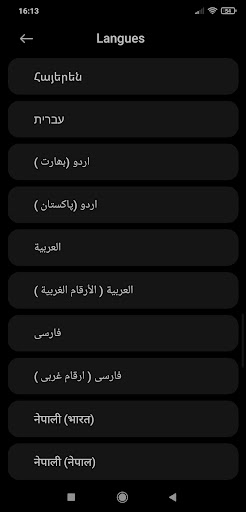 تعريب الهاتف Changer la langue Screen 2