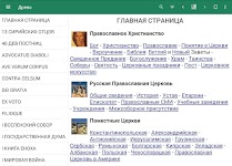 screenshot of Энциклопедия 