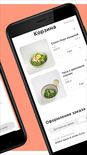 MISKA Screen 3