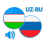 Cover Image of ダウンロード Uzbek-ロシア語辞書 11.2 APK