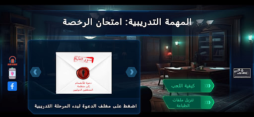 Android application سري للغاية: لعبة تفاعلية screenshort