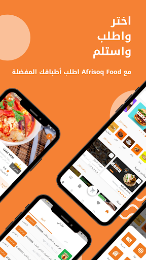 Android application Afrisoq Food screenshort