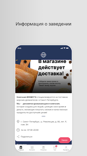 Android application IKRAKETA screenshort
