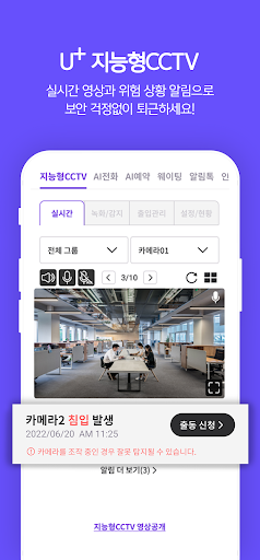 U+우리가게패키지 - 매장통신부터 상권분석까지! Screen 3