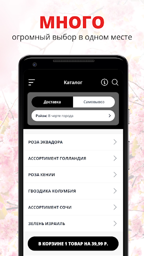 Android application Labuton | Красноярск screenshort