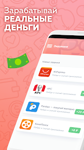 Appbonus — мобильный заработок денег без вложений