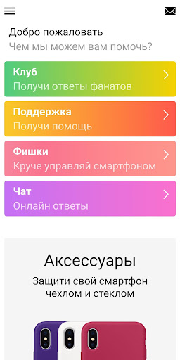 Android application INOI screenshort