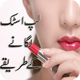 Amazing Lipstick Tricks 2015 icon