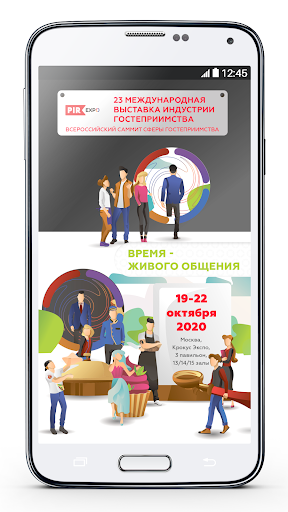 PIR EXPO 2020 Screenshot 1 - AppWisp.com