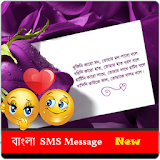 2017 বাংলা SMS Message icon