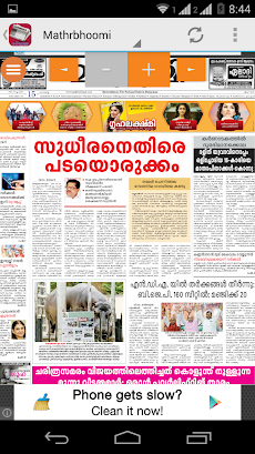 Malayalam Epaperのおすすめ画像5