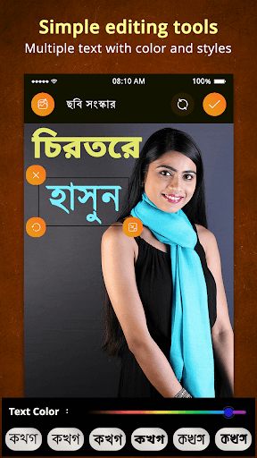 Android application Bangla Text Art On Photo screenshort