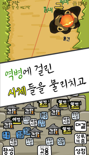 Android application Woorimal Merge screenshort