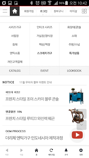 수입엔틱가구 전문몰 더리체 Screen 2