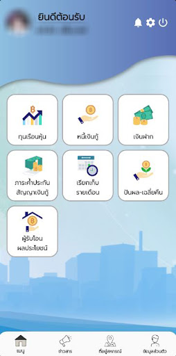 สอ.สาธารณสุขชัยภูมิ Screen 2