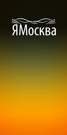 Android application ЯМосква screenshort
