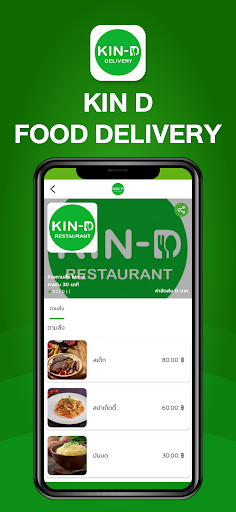 KIN-D Delivery Screen 2