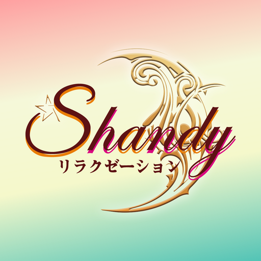 リラクゼーションShandy logo