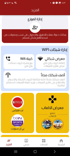 الثلايا express Screen 3