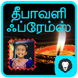 Deepavali Photo Frame Tamil Diwali Image Editor icon