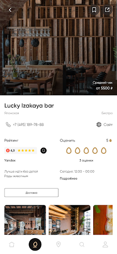 GoldenEgg: поиск заведений Screen 2