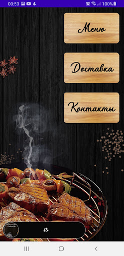Шашлык- Кавказский дворик, Екб Screen 2
