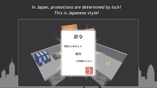JapaneseOfficeSimulator 1.8.3 APK screenshots 2