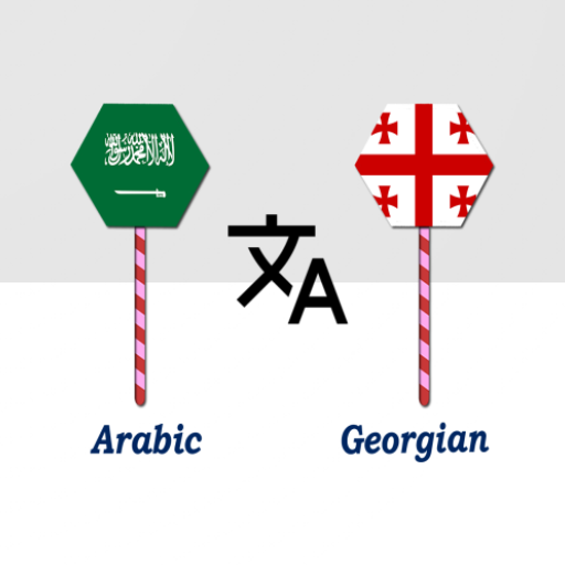 Arabic To Georgian Translator logo