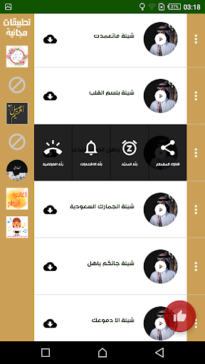 شيلات شبل الدواسر  Shilat Chabel Adawasser