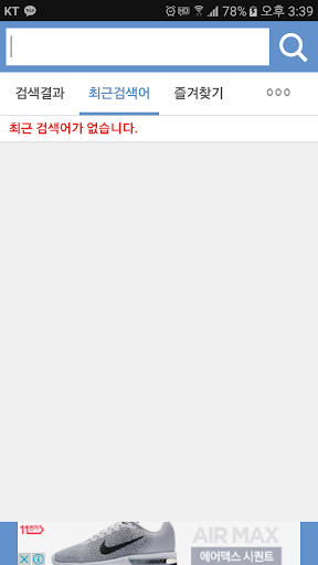 의약품 검색, 약품 정보 검색 Screen 2