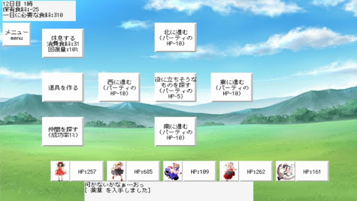 サバイバルレイム Screen 3