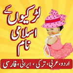 Girls Islamic Name:Urdu Arabic Apk