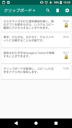 クリップボード コピペ支援ツール Androidアプリ Applion