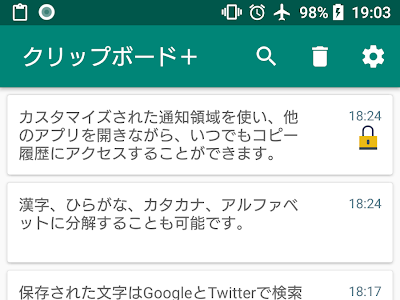 √100以上 スマホ クリップボード から 画像 検索 195616