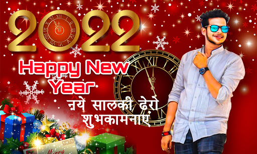 Happy New Year Photo Frame Screen 3