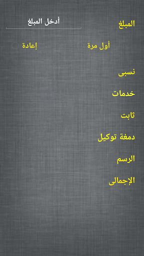 Android application رسم تنفيذ شرعى screenshort