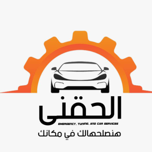 El7a2ny-الحقني logo