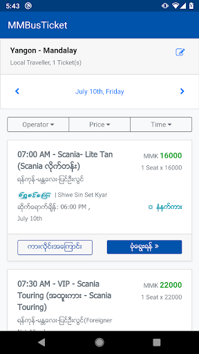 MMBusTicket Screen 2