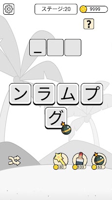 単語クイズ：四字熟語クロス、文字漢字消し冒険パズルゲームのおすすめ画像5