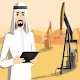 Arabian Oil Well Drilling