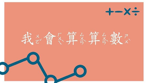 Android application 解題動起來 screenshort
