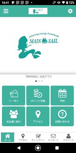 Android application MAINSAIL screenshort
