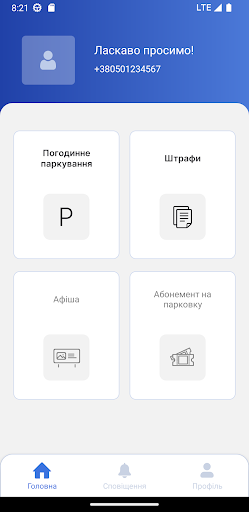 Smart Uzhhorod Screen 3