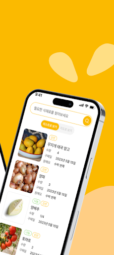 몽땅식탁 Screen 2